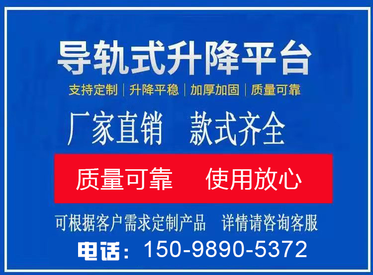 液壓升降貨梯一般多少錢 液壓升降貨梯一般多少錢