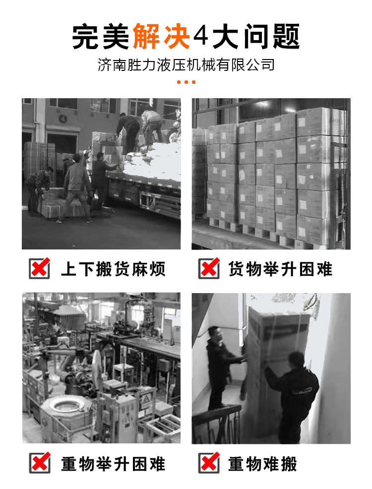 液壓升降貨梯 液壓升降貨梯
